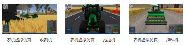 專業(yè)三維仿真軟件結(jié)合實訓(xùn)室以“高度仿真”和“人機交互”的方式，使人和計算機及環(huán)境很好地“融合為一體”，打造“身臨其境”地專業(yè)三維仿真軟件。創(chuàng)新教學(xué)模式、豐富教學(xué)資源、智慧教學(xué)管理、高仿真教學(xué)體驗，打造軟硬件一體及實訓(xùn)環(huán)境結(jié)合的綜合實訓(xùn)產(chǎn)品體系，讓老師教學(xué)更互動高效，學(xué)生學(xué)習(xí)更直觀有趣。