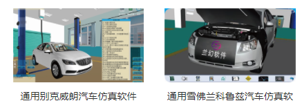 專業(yè)三維仿真軟件結(jié)合實訓(xùn)室以“高度仿真”和“人機交互”的方式，使人和計算機及環(huán)境很好地“融合為一體”，打造“身臨其境”地專業(yè)三維仿真軟件。創(chuàng)新教學(xué)模式、豐富教學(xué)資源、智慧教學(xué)管理、高仿真教學(xué)體驗，打造軟硬件一體及實訓(xùn)環(huán)境結(jié)合的綜合實訓(xùn)產(chǎn)品體系，讓老師教學(xué)更互動高效，學(xué)生學(xué)習(xí)更直觀有趣。