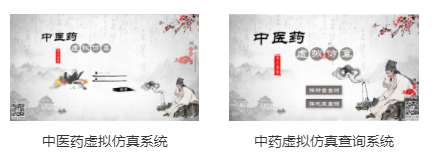 專業(yè)三維仿真軟件結(jié)合實訓(xùn)室以“高度仿真”和“人機交互”的方式，使人和計算機及環(huán)境很好地“融合為一體”，打造“身臨其境”地專業(yè)三維仿真軟件。創(chuàng)新教學(xué)模式、豐富教學(xué)資源、智慧教學(xué)管理、高仿真教學(xué)體驗，打造軟硬件一體及實訓(xùn)環(huán)境結(jié)合的綜合實訓(xùn)產(chǎn)品體系，讓老師教學(xué)更互動高效，學(xué)生學(xué)習(xí)更直觀有趣。