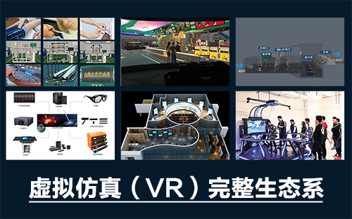 虛擬仿真實(shí)訓(xùn)與三維仿真軟件有什么不同嗎？